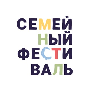 Логотип @sem_fest - «Большой семейный фестиваль» — 26 августа