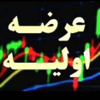 Логотип @semega139 - کانال عرضه اولیه👇