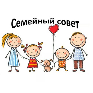 Логотип @semeiniychat - Чат Семейного Совета