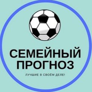 Логотип @semeinyy_prognoz - Семейный Прогноз