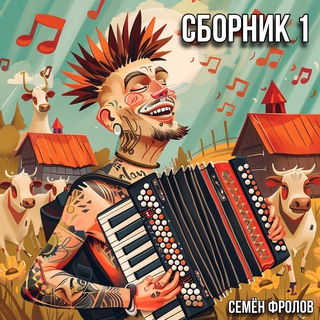 Логотип @semenfrolov - Frolov