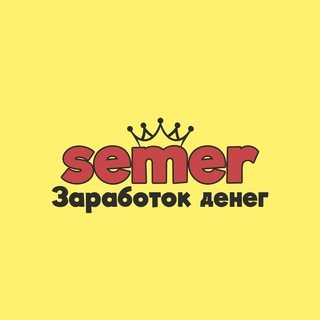 Логотип @semer_crypto - semer | заработок денег