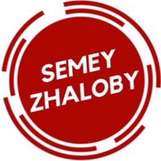 Логотип @semey_zhaloby - Семей Жалобы Отзывы