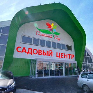 Логотип @semeyniysad - Садовый Центр Семейный Сад