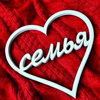 Логотип @semja7 - Семья и семейные отношения.