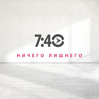 Логотип @semsorok - Настоящее Время. 7:40