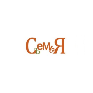 Логотип @semya_vsm - СЕМЕЙНЫЙ РЕСТОРАН «Семья»