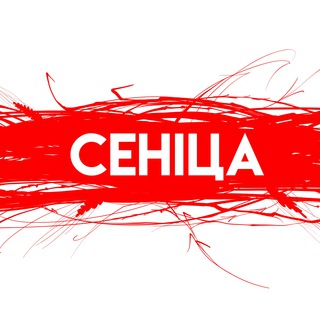Логотип @senitsa - Сеніца❤️✊✌️