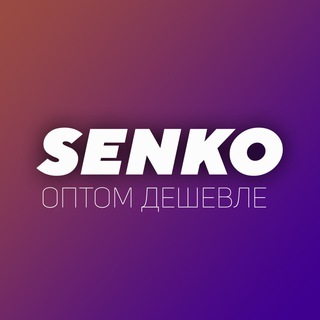 Логотип @senkoopt - СУМКИ ОПТОМ | SENKO