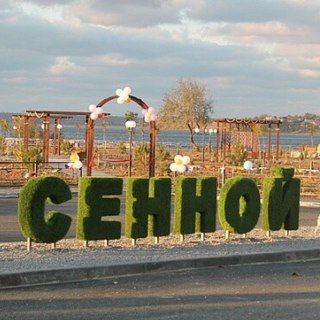 Логотип @sennoe_sp - Сенное сельское поселение Темрюкского района