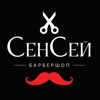 Логотип @sensei_mens_studio - СенСей | Барбершоп | Мужские стрижки | Оформление бороды | Красноярск | Калинина 183