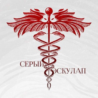 Логотип @senseigrey - МОШЕННИК ЭСКУЛАП
