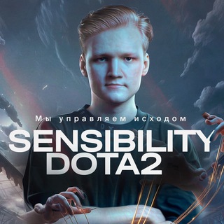 Логотип @sensibility21 - SensibilityDota