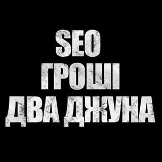 Логотип @seo2junior - SEO, гроші, два джуна