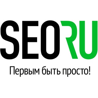 Логотип @seo_py - SEO.RU - Первым быть просто