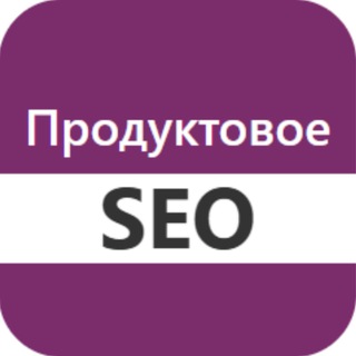 Логотип @seoproduct - Продуктовое SEO