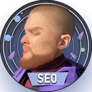 Логотип @seoprodvigatel - 🚀 ПРОДВИГАТЕЛЬ