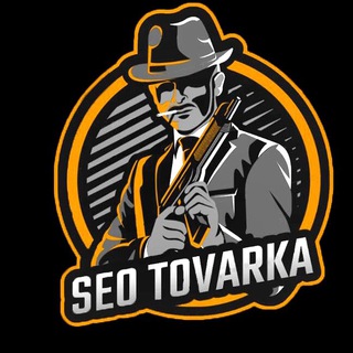 Логотип @seotovarka - SEO Tovarka