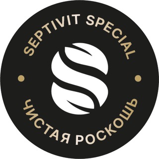 Логотип @septivitpremium - SEPTIVIT 🤍 Чистая роскошь!
