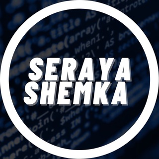 Логотип @seraya_shemka - SERAYA SHEMKA | СЕРАЯ СХЕМКА