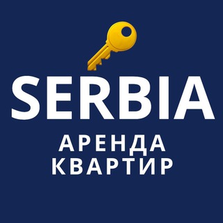 Логотип @serbia4rent - Квартиры в Сербии | Аренда квартир Сербия Белград | Риэлтор | Покупка продажа недвижимости | ВНЖ