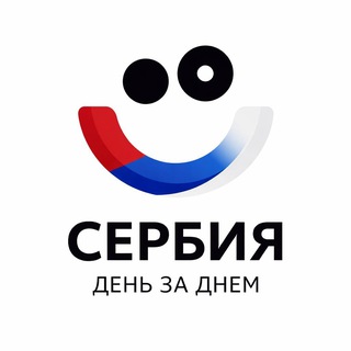 Логотип @serbianewsrus - Сербия День за Днём