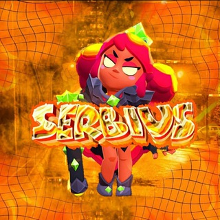 Логотип @serbiuspro123 - ☃️❄️SERBIUS|BS☃️