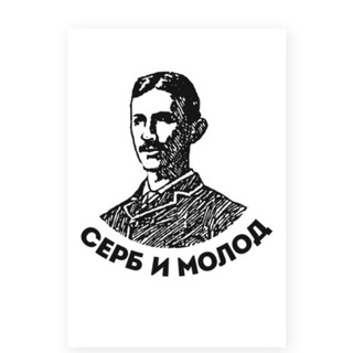 Логотип @serbnews - Сербия - Новости