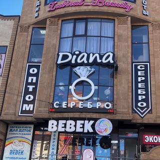 Логотип @serebro05_diana - serebro05_diana