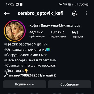 Логотип @serebro_925_optom_kefiya - Serebro_optom_kefiya