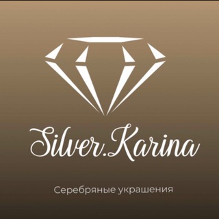 Логотип @serebrokarina - Серебро 💎Карина