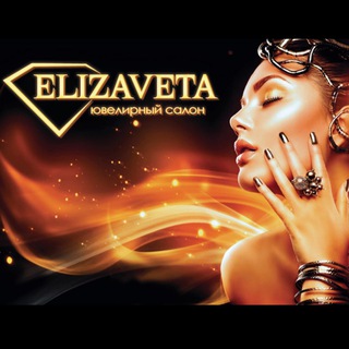Логотип @serebromariupol180 - ЕЛИЗАВЕТА Мариуполь - Ювелирный салон