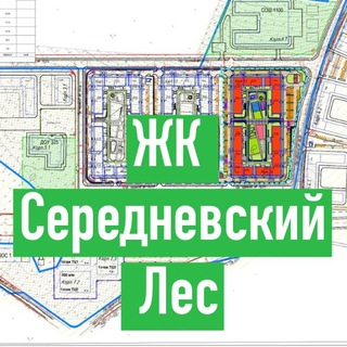 Логотип @serednevopik - Соседи ЖК Середневский Лес (Новая Москва, ГК ПИК)