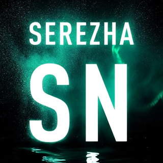 Логотип @serezha_sn - SEREZHASN