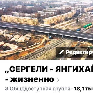 Логотип @sergeliyskiyraion - Сергелийский район 👉🏻 BAJAN канал