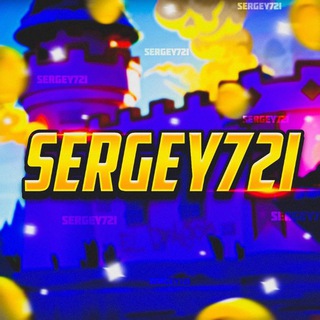 Логотип @sergey72i_s - Sergey72i💥