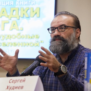 Логотип @sergey_hudiev - Сергей Худиев, публицистика и апологетика