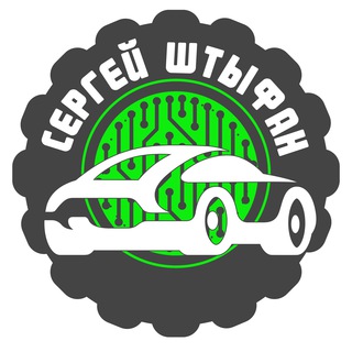 Логотип @sergey_shtyfan - Сергей Штыфан