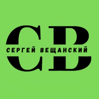 Логотип @sergey_veshaet - Сергей Вещанский | Честно о финансах