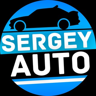 Логотип @sergeyauto_official - SERGEY AUTO