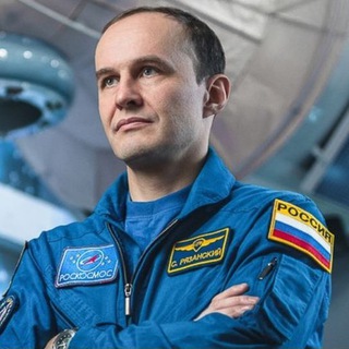 Логотип @sergeyiss - Космонавт Сергей Рязанский