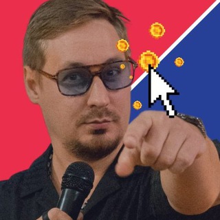 Логотип @sergeypogodaev - Блог Погодаева 💸