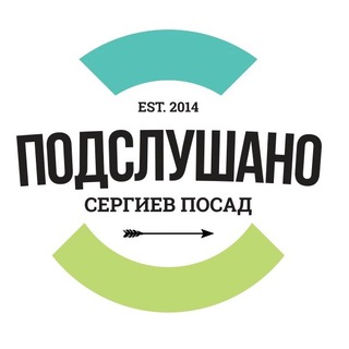 Логотип @sergieev_posad - Сергиев Посад - Подслушано