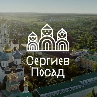 Логотип @sergiev_posad_gid - Новости Сергиева Посада
