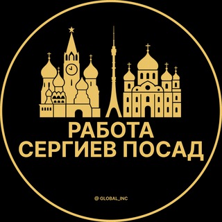 Логотип @sergiev_rabota - Вакансии в Сергиевом Посаде