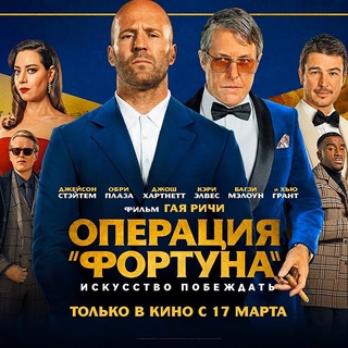 Логотип @serial48 - Операция Фортуна