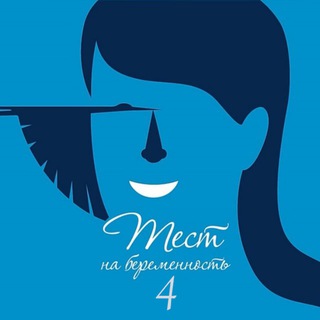 Логотип @serial_test - Тест на беременность 🧬