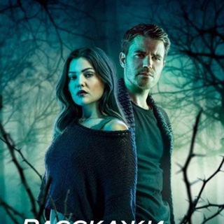 Логотип @serialdwwddw - Расскажи мне сказку 1-2 сезон