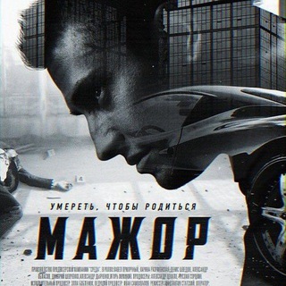 Логотип @serialmazhor4 - Мажор 4 сезон. Смотреть