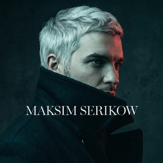 Логотип @serikowmphoto - Максим Сериков - фотограф